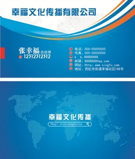 蓝色名片图片