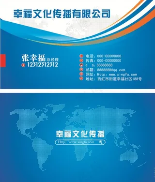 蓝色名片图片
