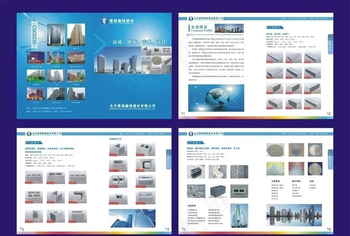 康福馨隆建材画册图片cdr矢量模版下载