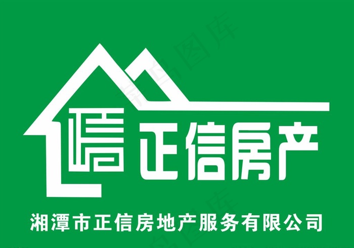 正信房产logo图片cdr矢量模版下载
