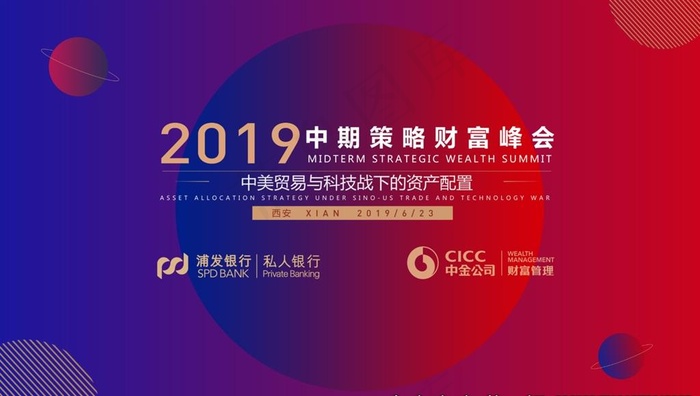 活动背景板图片