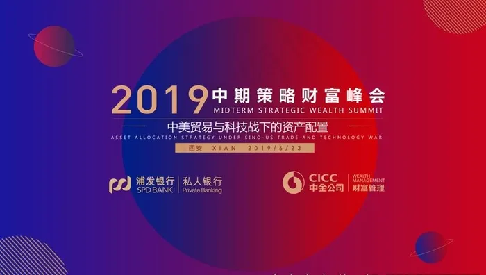 活动背景板图片psd模版下载