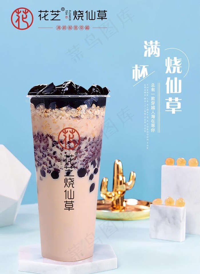 奶茶图片ai矢量模版下载