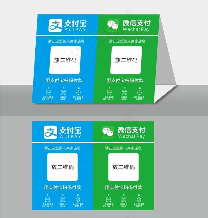 支付宝 微信图片cdr矢量模版下载