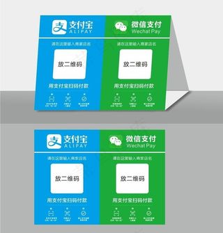 支付宝 微信图片