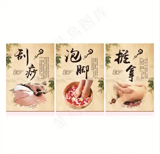 养生刮痧泡脚推拿图片