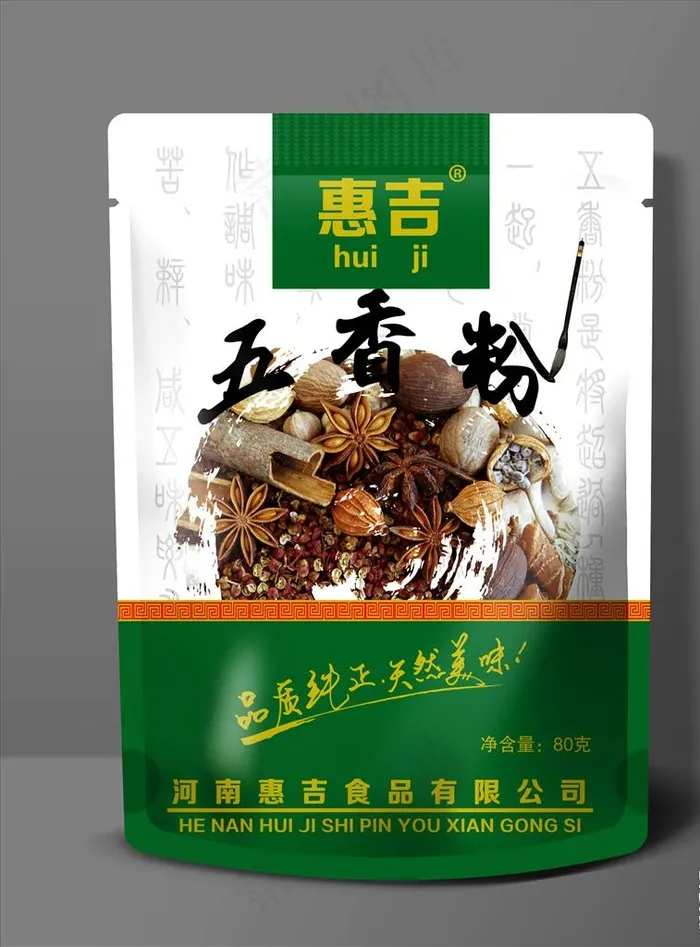 五香粉包装图片(2657X3543(DPI:450))psd模版下载