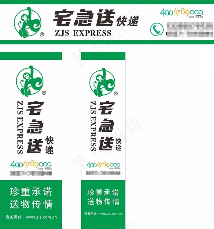 宅急送图片cdr矢量模版下载