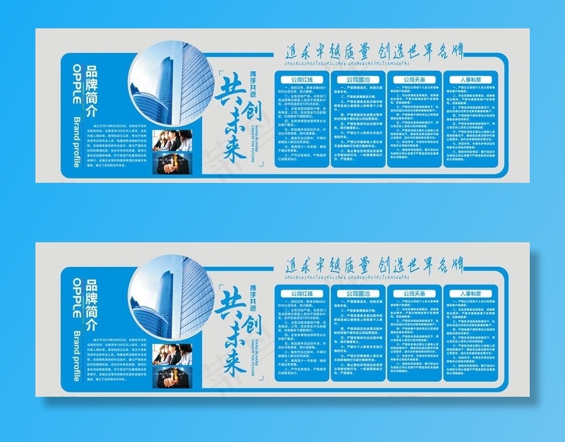 企业文化墙图片cdr矢量模版下载