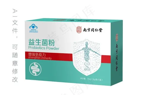 益生菌包装图片