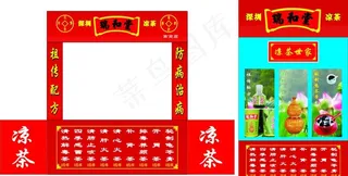 瑞和堂南商店图片