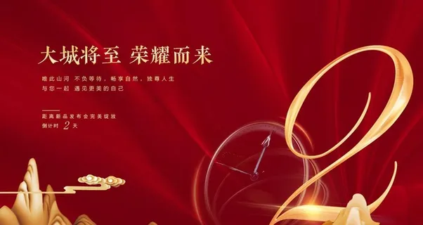 倒计时图片 倒计时图片