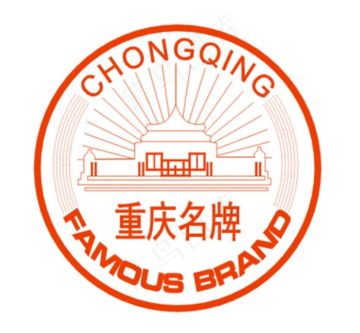 重庆名牌图片cdr矢量模版下载