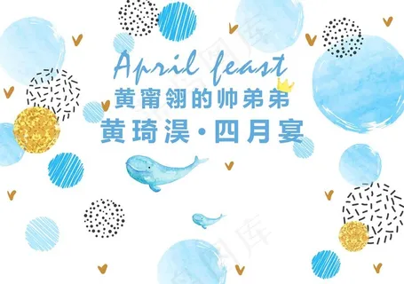 满月宴 生日背景 生日气球背景图片