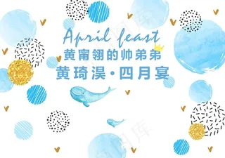 满月宴 生日背景 生日气球背景图片