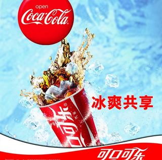 可口可乐纸杯广告图片