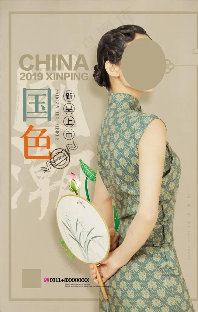 旗袍图片