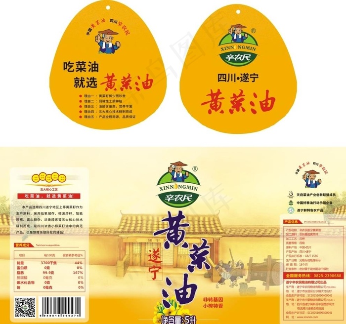 黄菜油图片(1500X1000)cdr矢量模版下载
