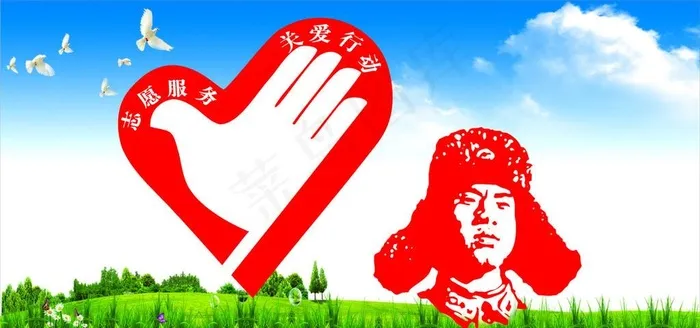 志愿者服务图片cdr矢量模版下载