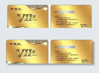 金色会员卡图片
