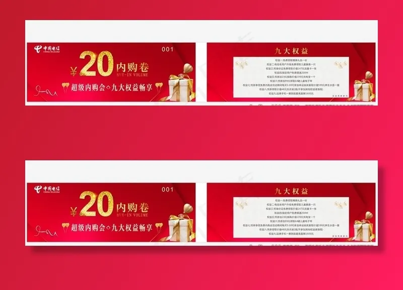 代金券 优惠券 现金券 抵用券图片(210X297)cdr矢量模版下载