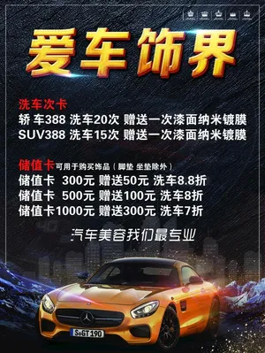 汽车美容图片