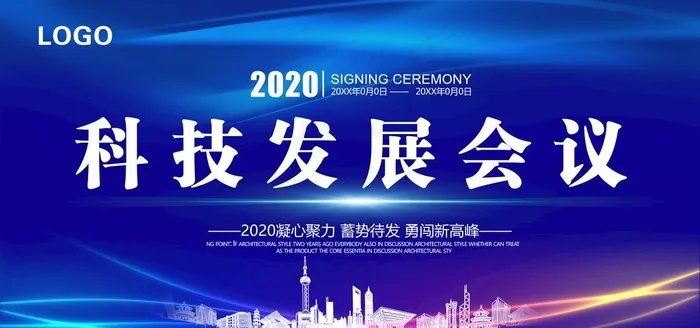 会议背景图片(5906X2953(DPI:300))psd模版下载