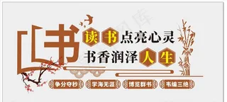 学校文化墙图片