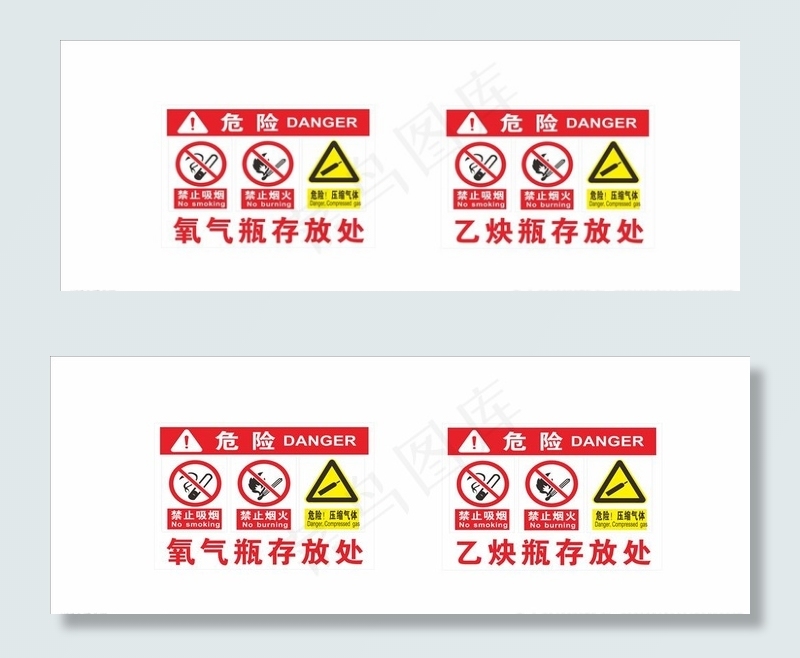 氧气乙炔存放处图片cdr矢量模版下载