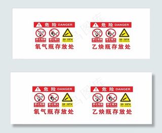 氧气乙炔存放处图片