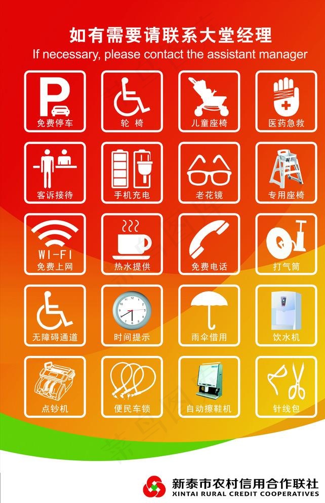 便民服务图片