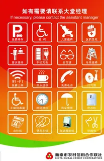 便民服务图片 便民服务图片