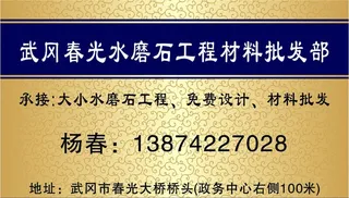 水磨石名片图片