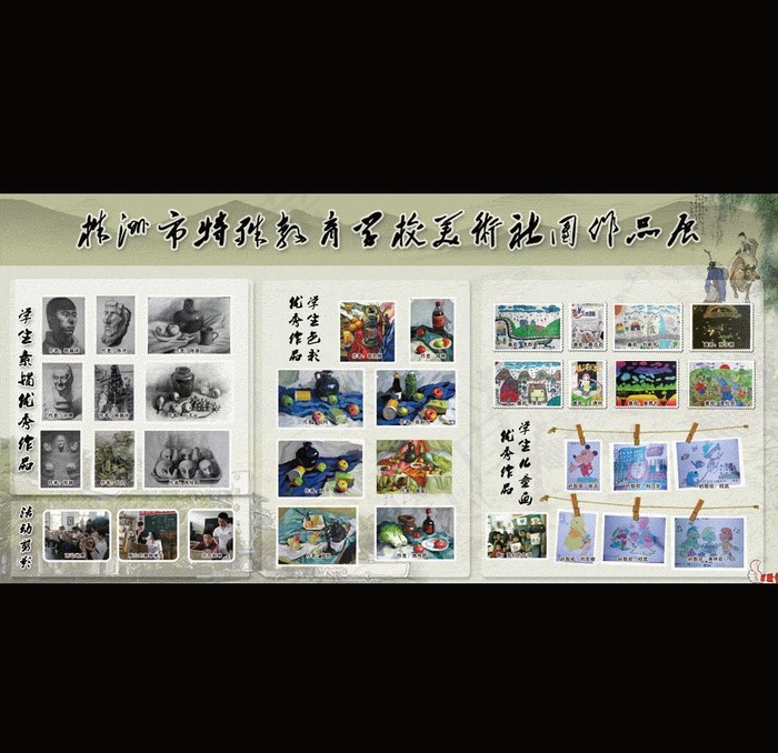 作品展板图片(6803X3410(DPI:72))psd模版下载