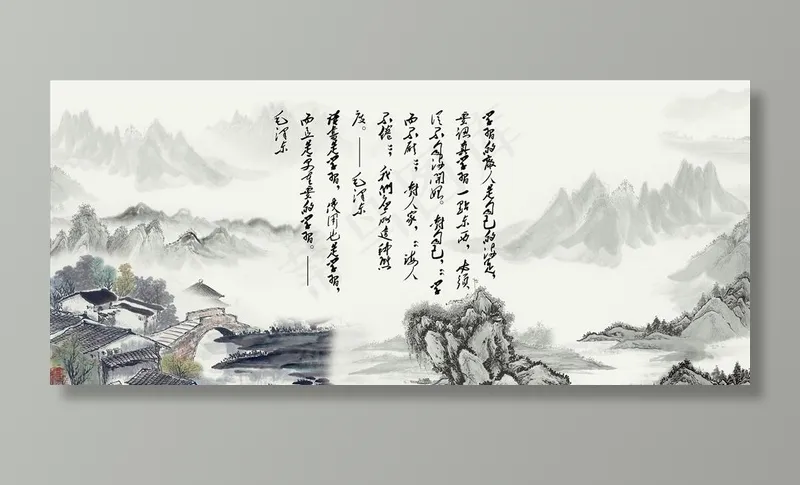 山水图图片psd模版下载