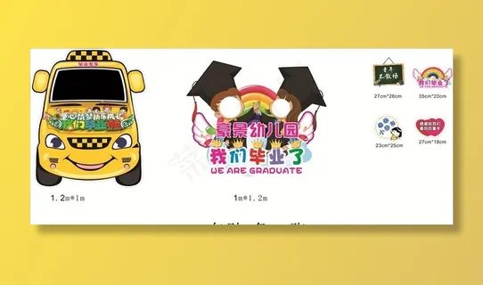 幼儿园毕业相框图片