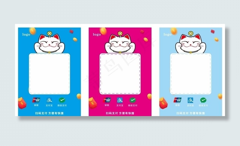 收款码图片cdr矢量模版下载