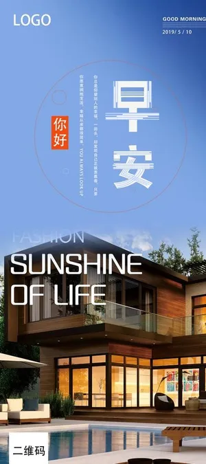 门窗手机配图  门窗早安图图片 门窗手机配图  门窗早安图图片