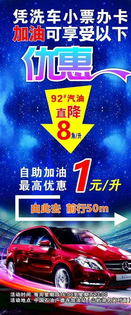 汽车展架图片(210X297)cdr矢量模版下载