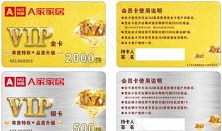 VIP会员卡图片