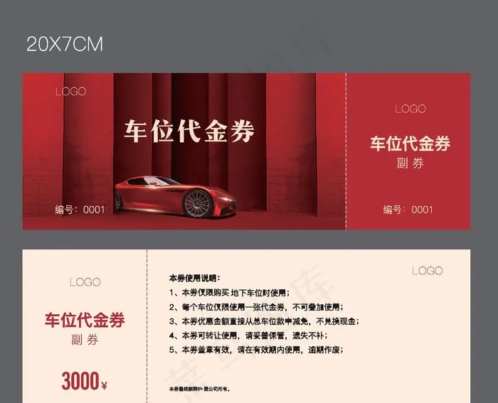 代金券地产车位代金券图片eps,ai矢量模版下载