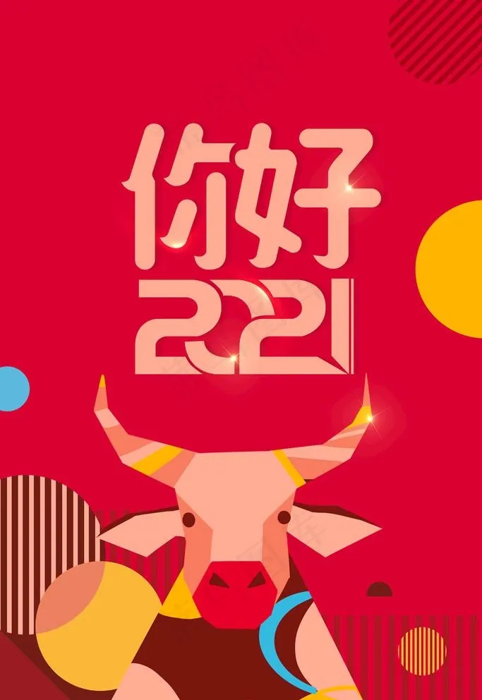 你好2021图片(3543X5315(DPI:300))psd模版下载