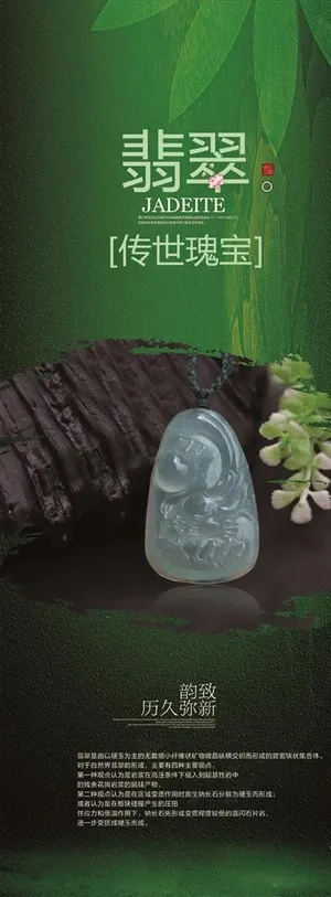 珠宝广告图片