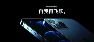 苹果12 iPhone图片