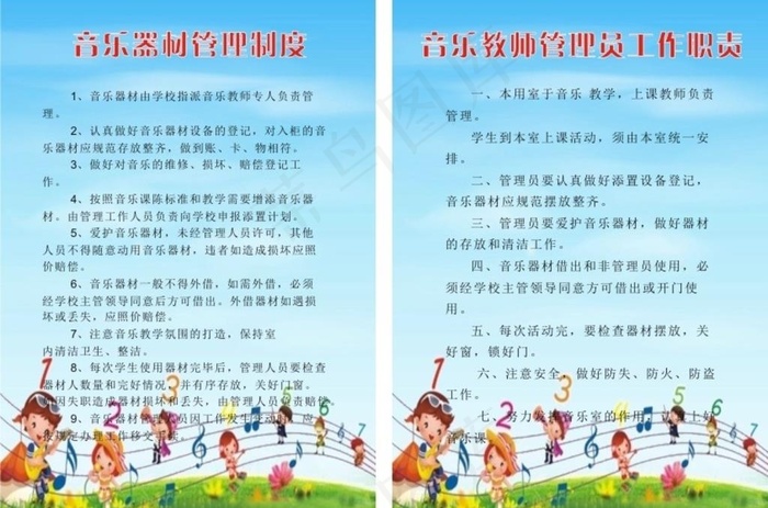 音乐管理图片cdr矢量模版下载