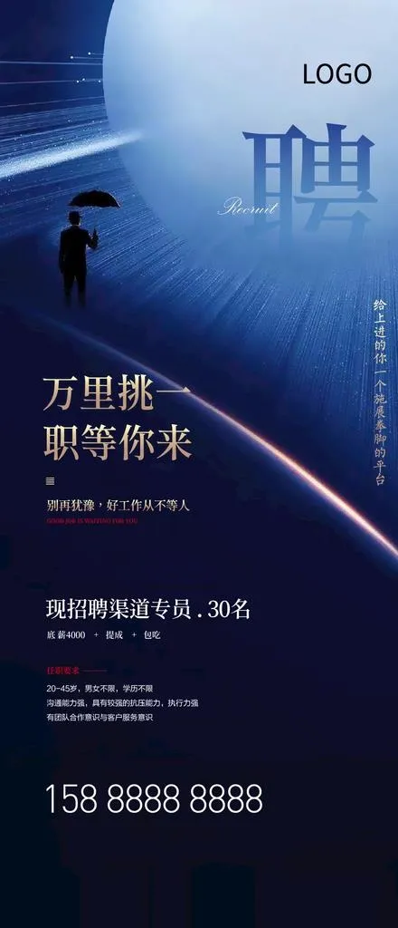 招聘图片ai矢量模版下载