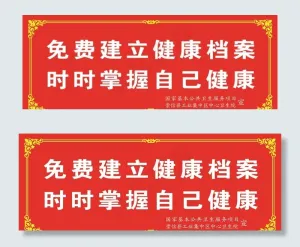 医院宣传标语图片