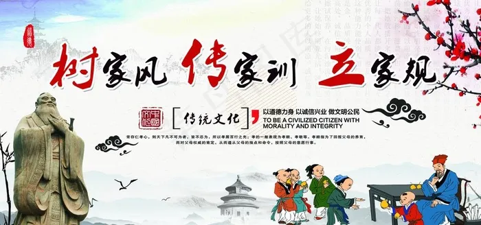 移风易俗图片(6803X3402(DPI:72))psd模版下载