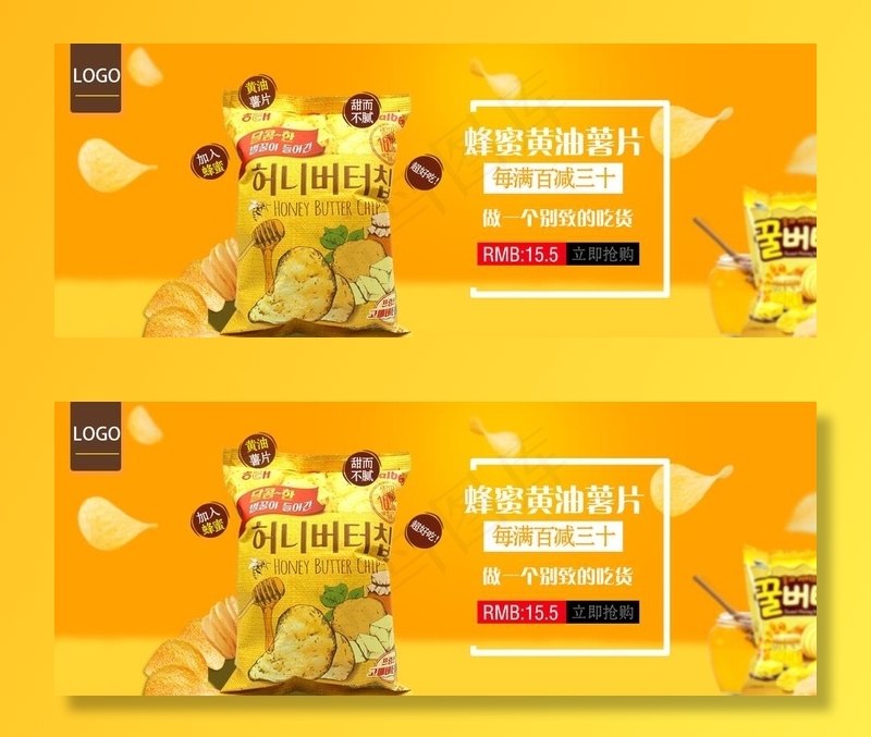 薯片banner 食品安全黄色图片psd模版下载