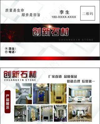 石材名片图片